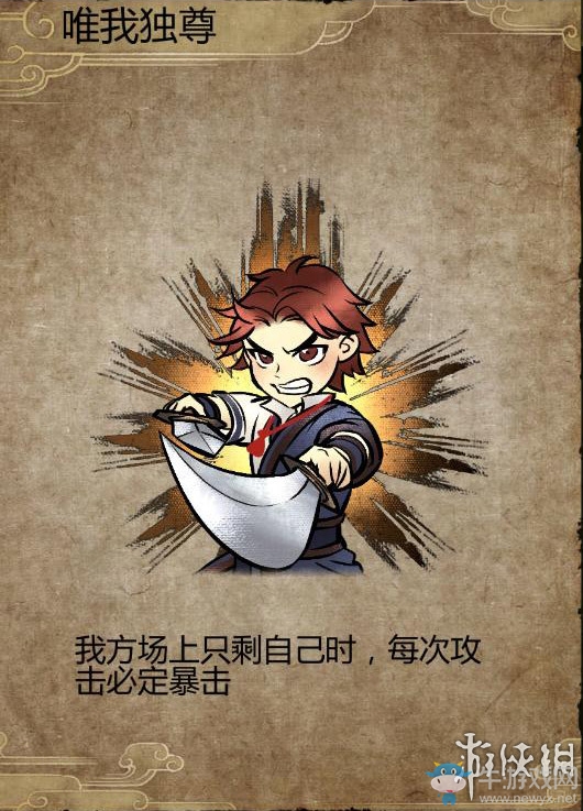 《俠客風(fēng)云傳：前傳》全流程劇情圖文攻略