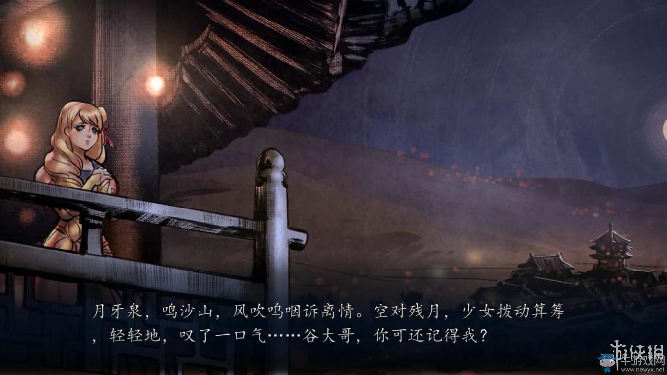 《俠客風云傳：前傳》全流程劇情圖文攻略