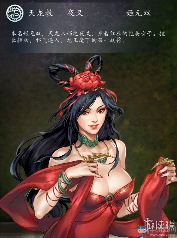 《俠客風云傳：前傳》全流程劇情圖文攻略