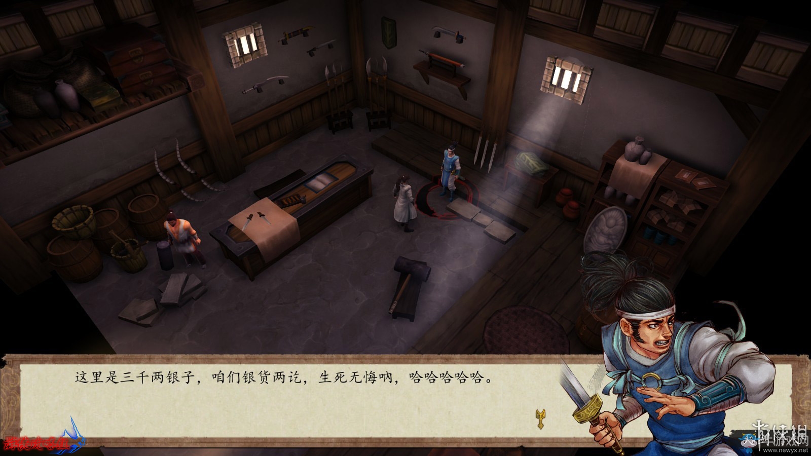 《俠客風云傳：前傳》全流程劇情圖文攻略