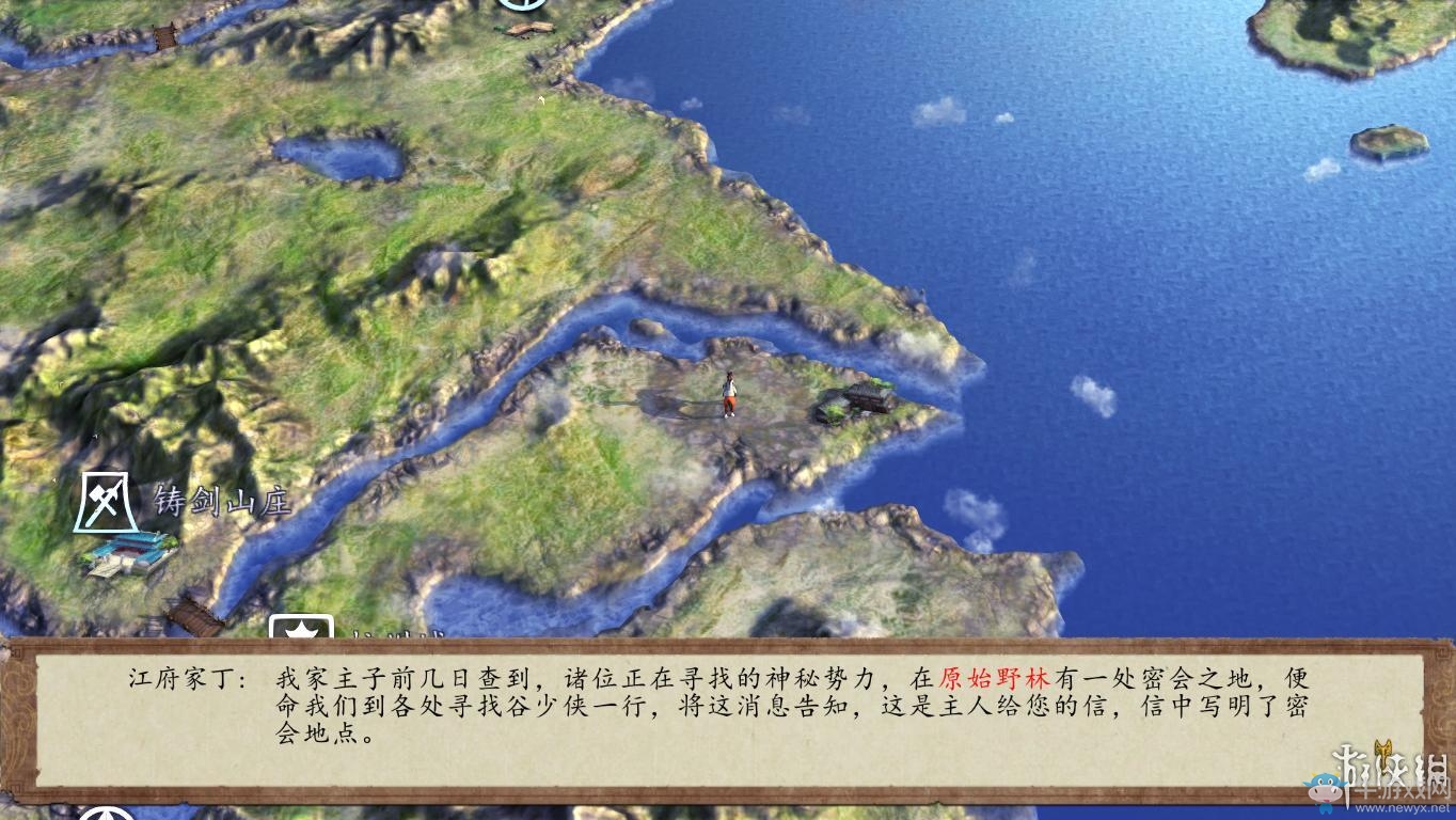 《俠客風云傳：前傳》全流程劇情圖文攻略