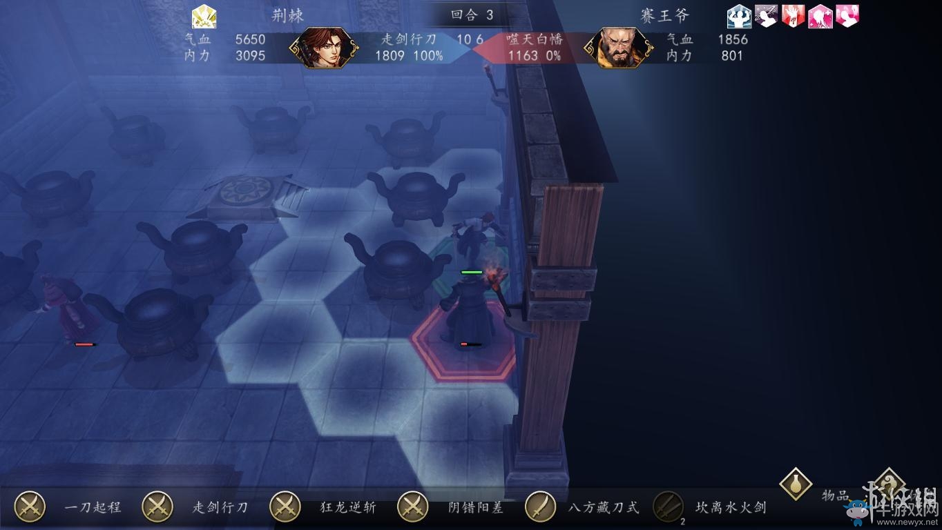 《俠客風(fēng)云傳：前傳》全流程劇情圖文攻略