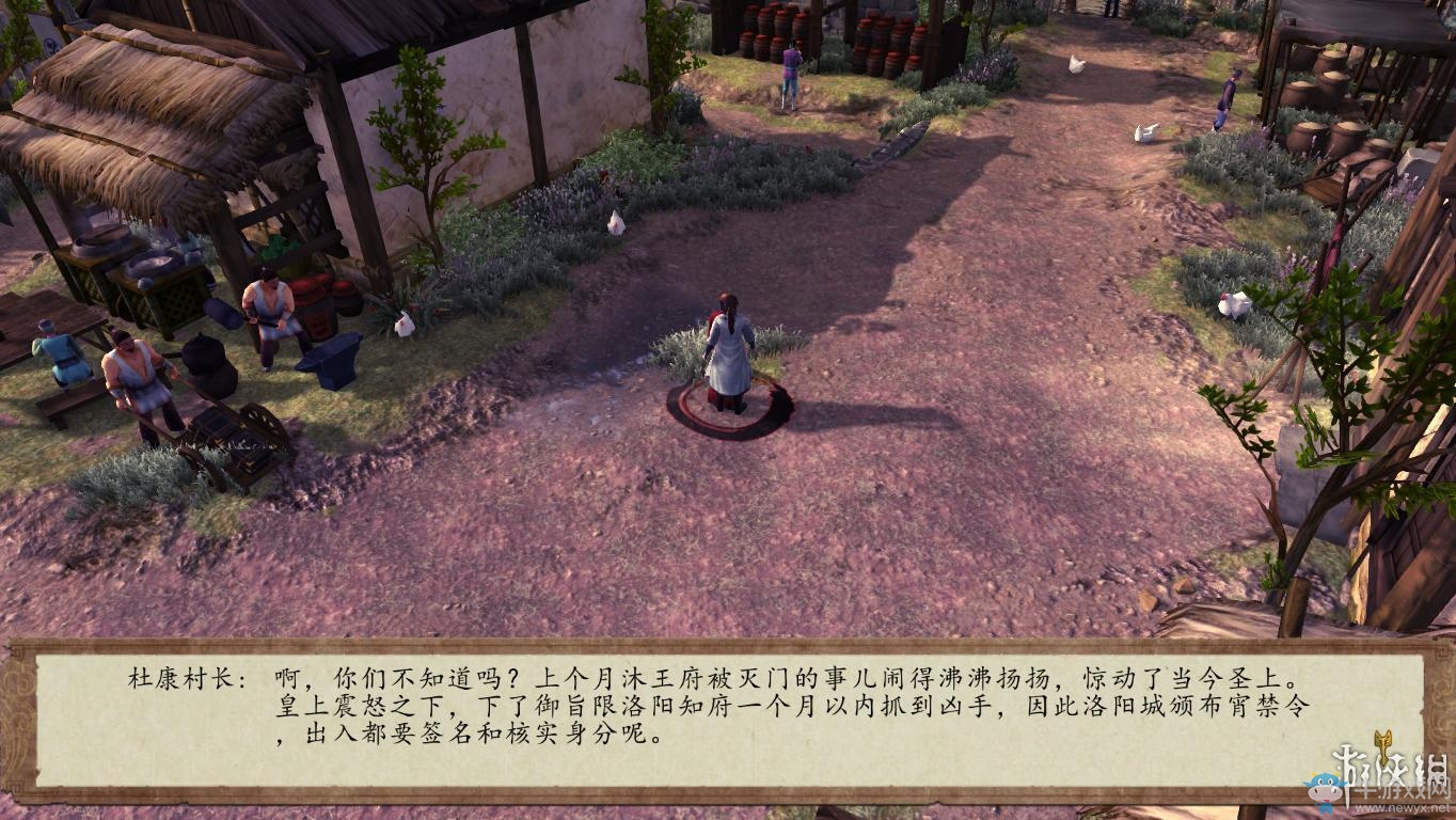 《俠客風云傳：前傳》全流程劇情圖文攻略