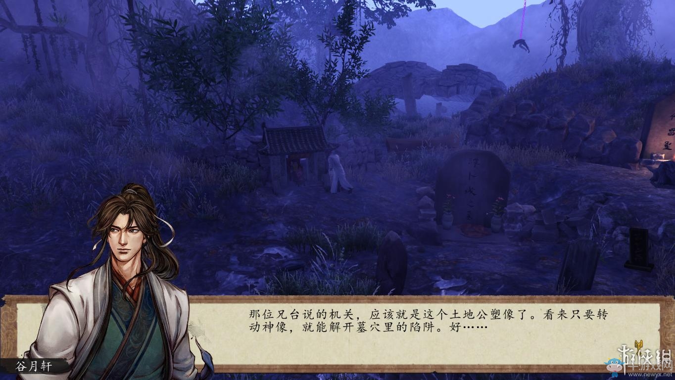 《俠客風云傳：前傳》全流程劇情圖文攻略