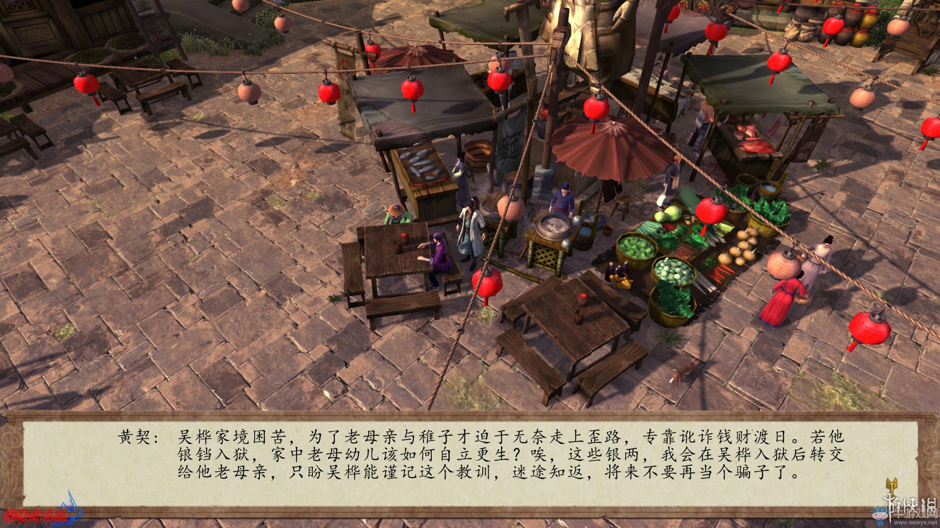 《俠客風云傳：前傳》全流程劇情圖文攻略