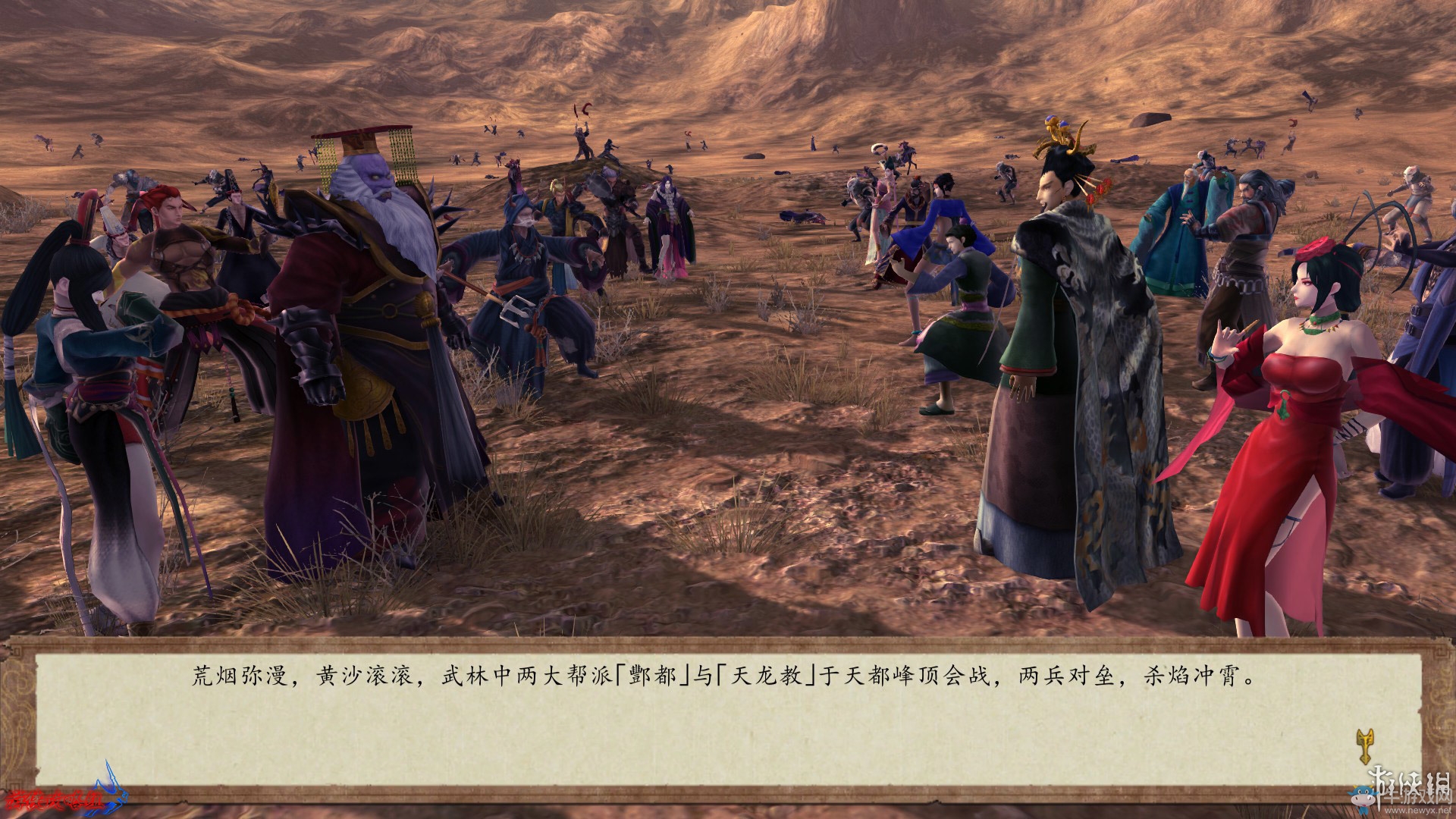 《俠客風(fēng)云傳：前傳》全流程劇情圖文攻略