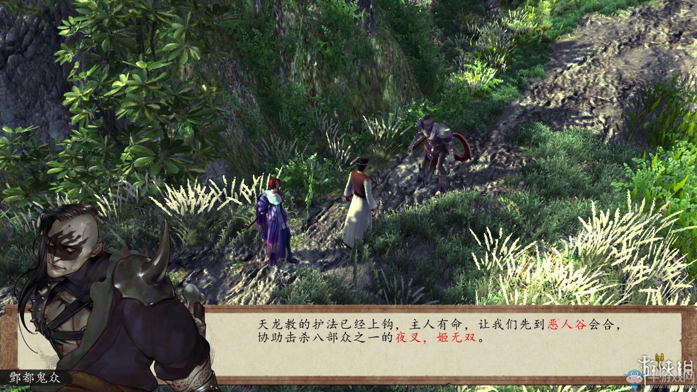 《俠客風云傳：前傳》全流程劇情圖文攻略