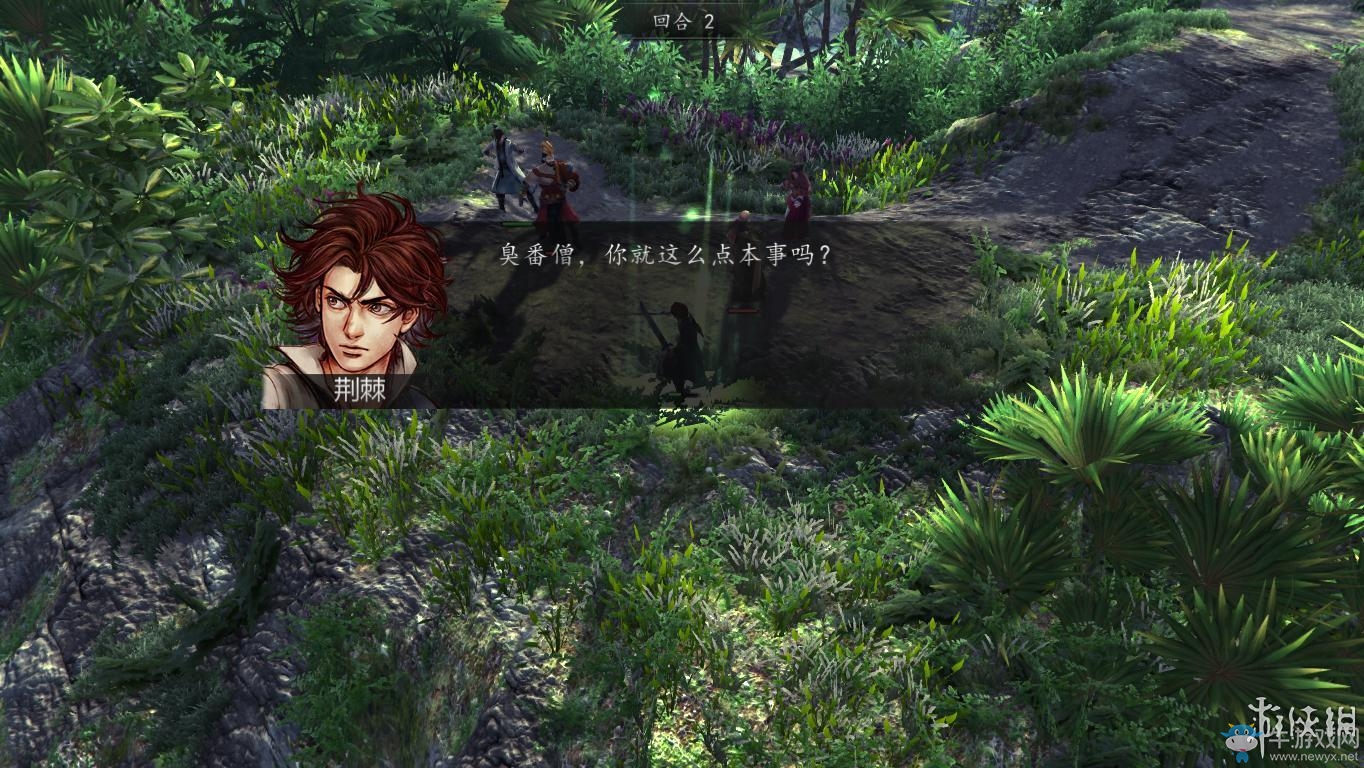 《俠客風云傳：前傳》全流程劇情圖文攻略