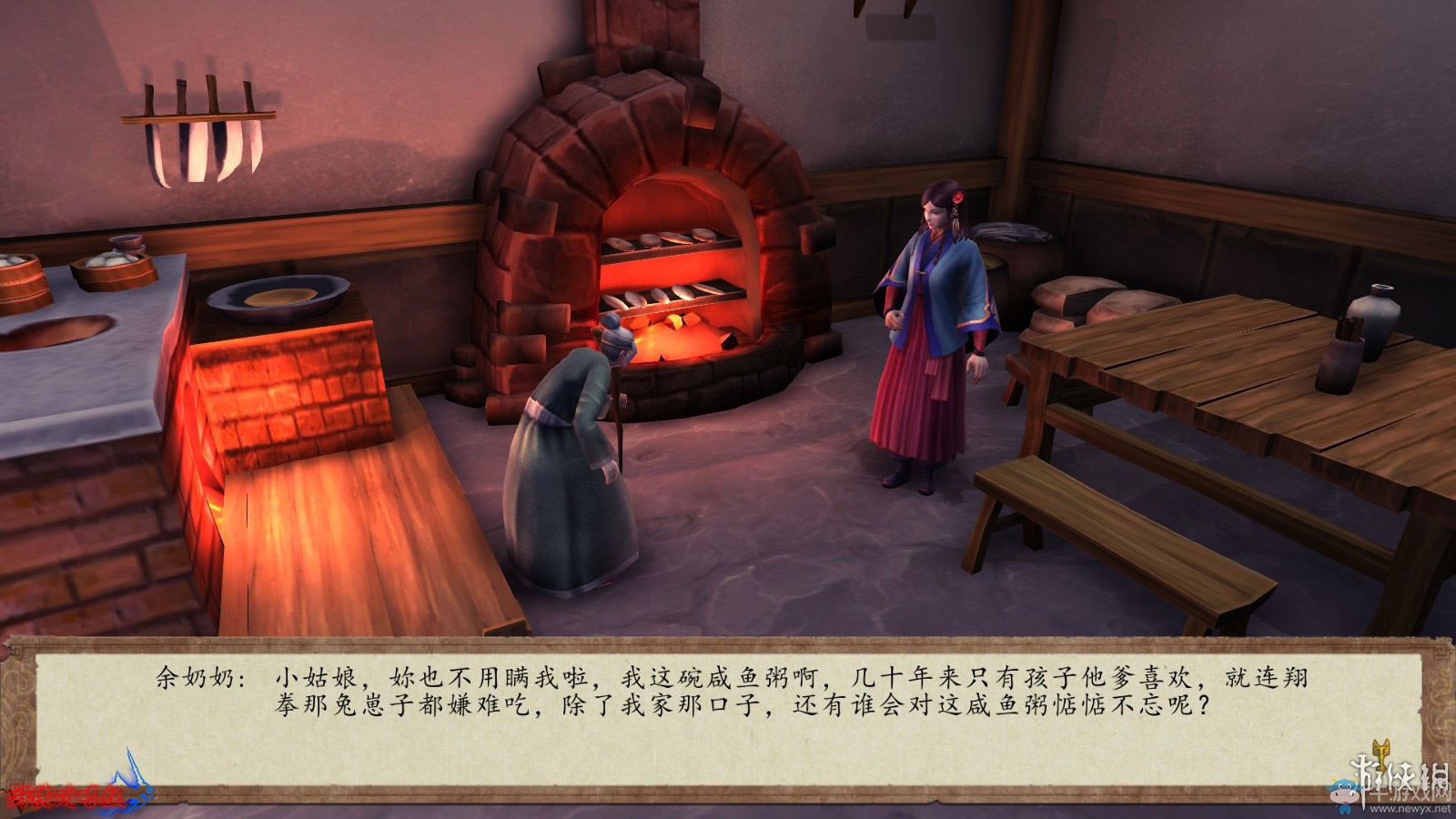 《俠客風(fēng)云傳：前傳》全流程劇情圖文攻略