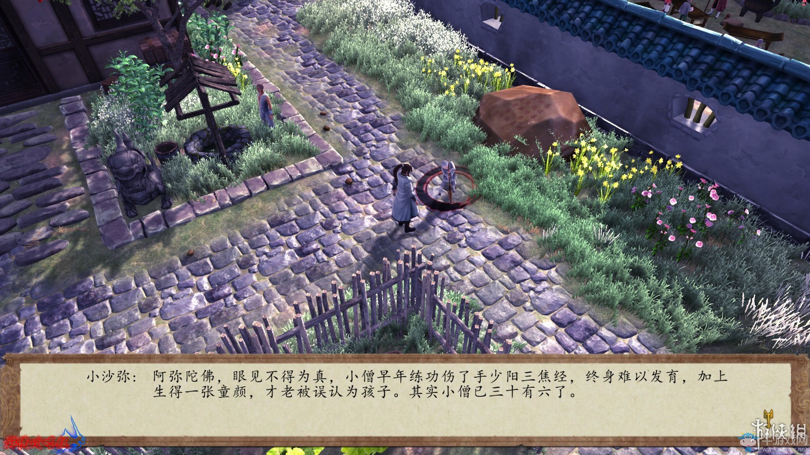 《俠客風云傳：前傳》全流程劇情圖文攻略