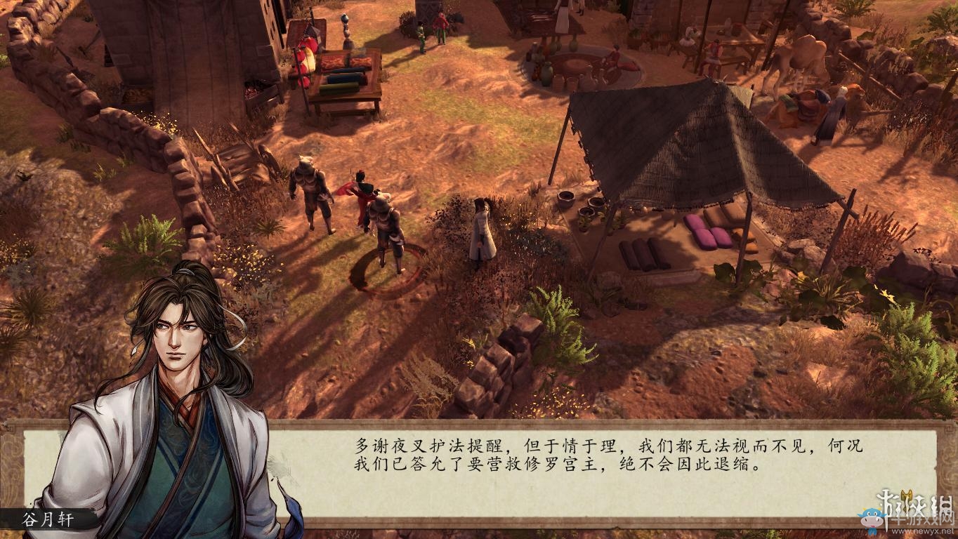 《俠客風(fēng)云傳：前傳》全流程劇情圖文攻略