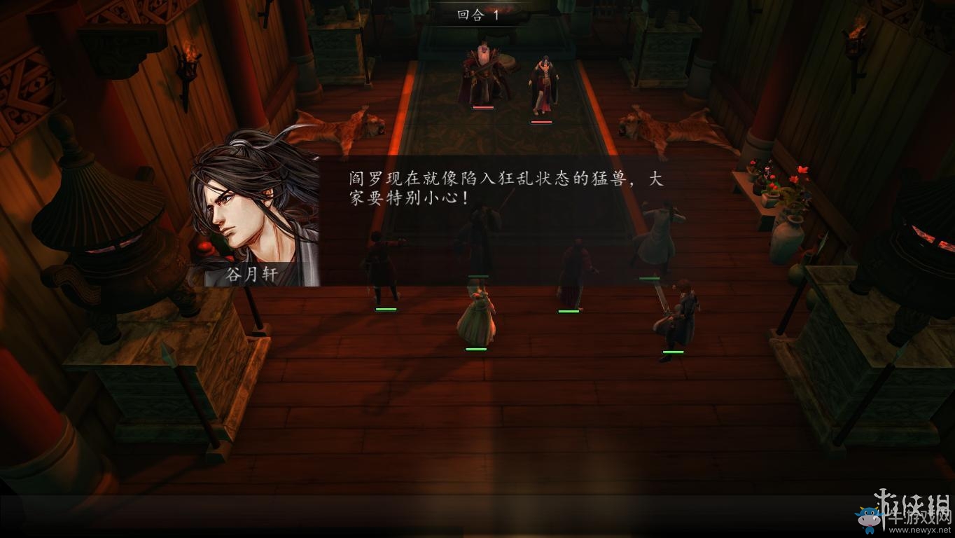《俠客風(fēng)云傳：前傳》全流程劇情圖文攻略