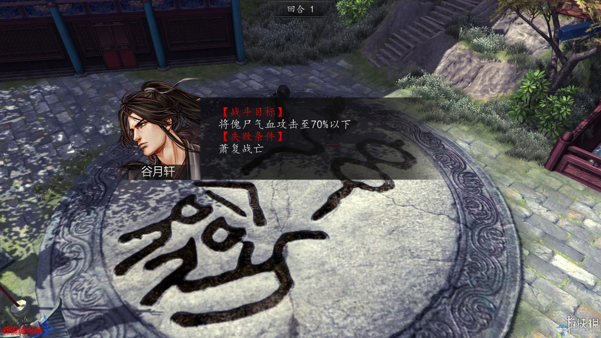 《俠客風(fēng)云傳：前傳》全流程劇情圖文攻略