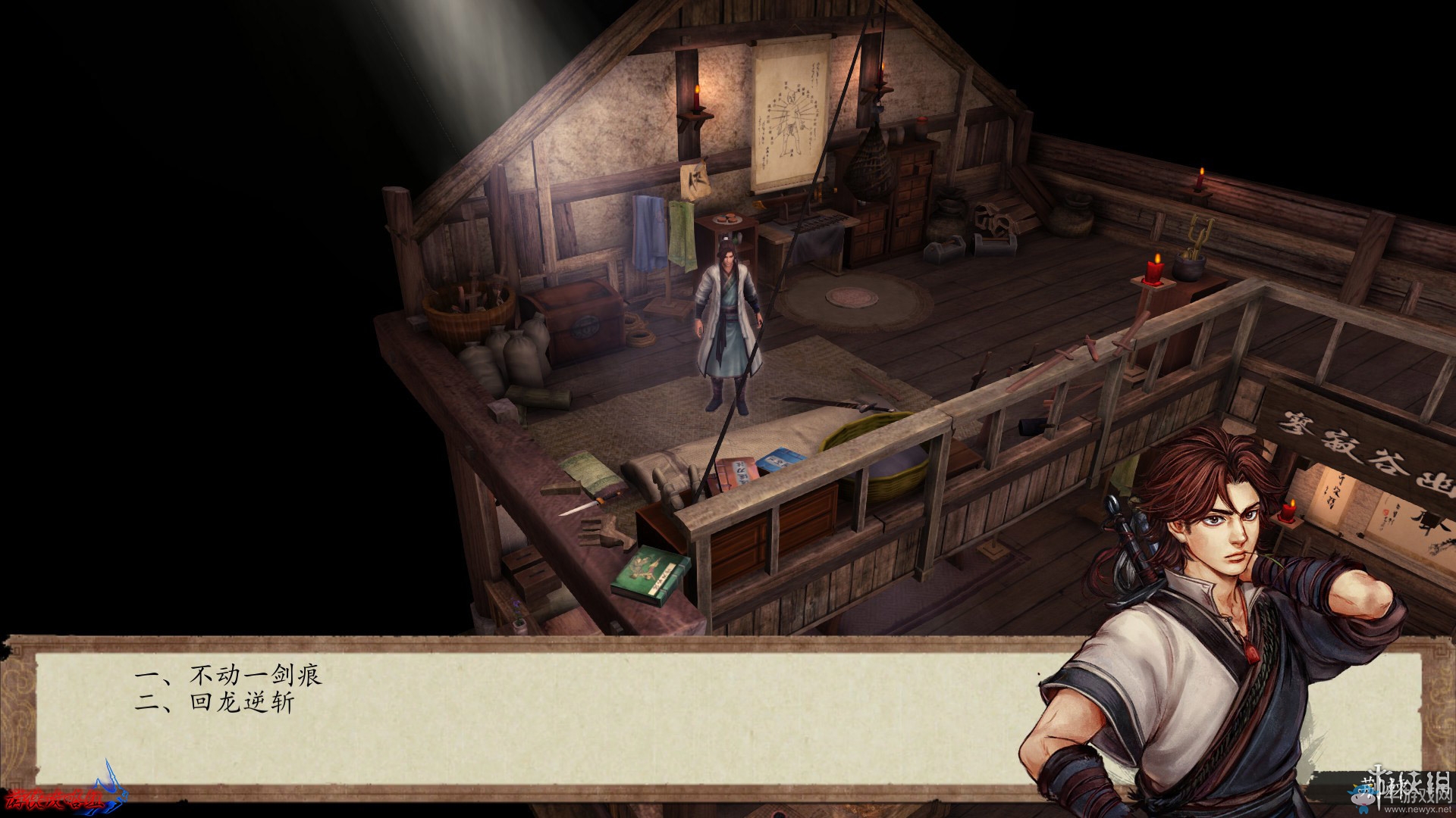 《俠客風云傳：前傳》全流程劇情圖文攻略