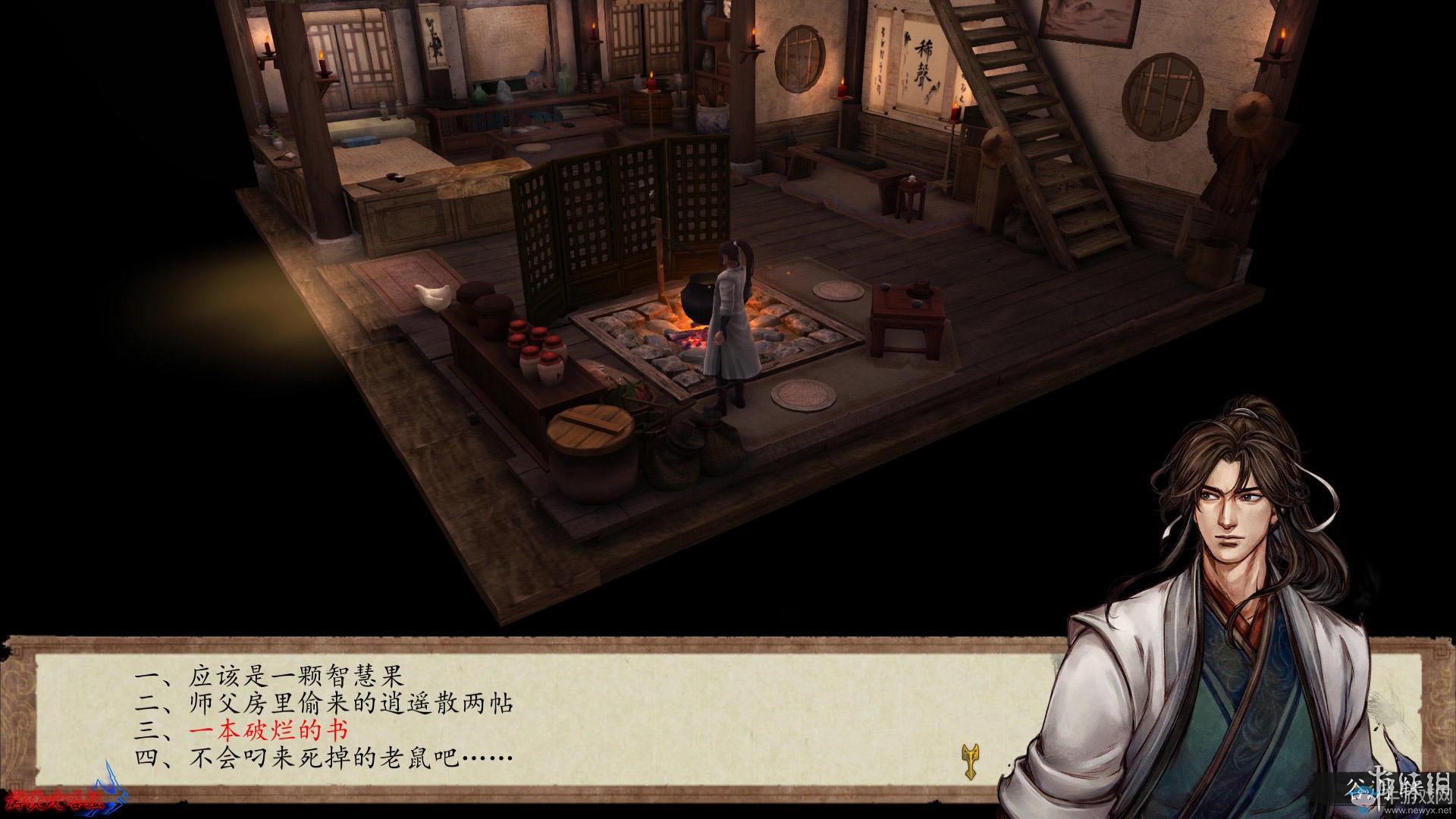 《俠客風云傳：前傳》全流程劇情圖文攻略