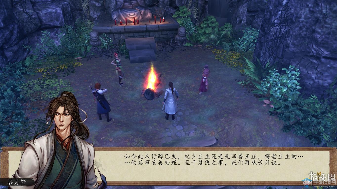 《俠客風云傳：前傳》全流程劇情圖文攻略