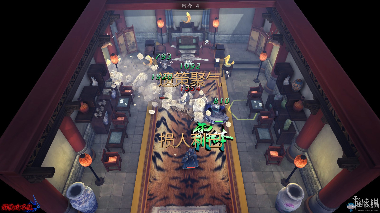 《俠客風(fēng)云傳：前傳》全流程劇情圖文攻略