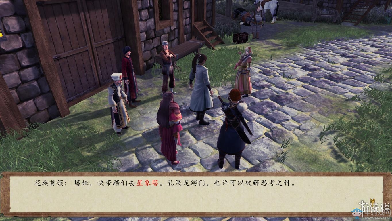 《俠客風云傳：前傳》全流程劇情圖文攻略