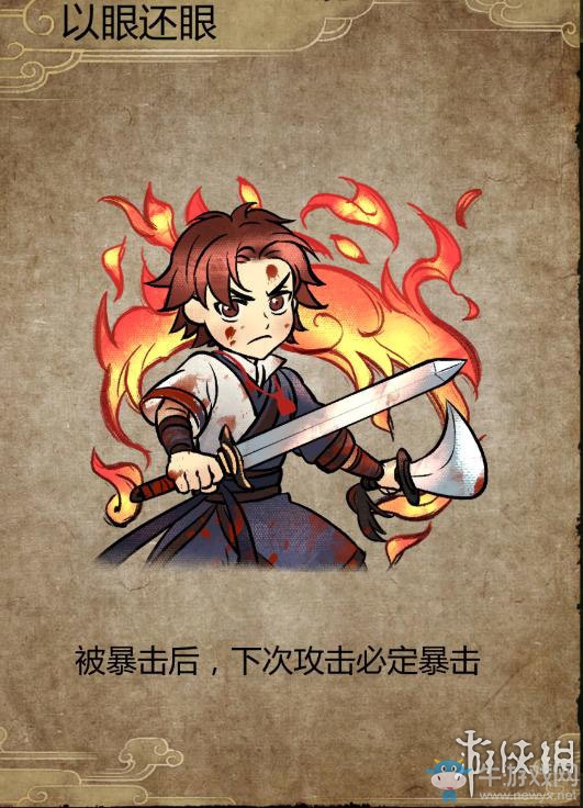 《俠客風(fēng)云傳：前傳》全流程劇情圖文攻略