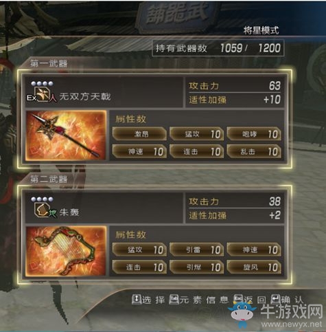 《真三國無雙7：猛將傳》將星模式連戰(zhàn)心得