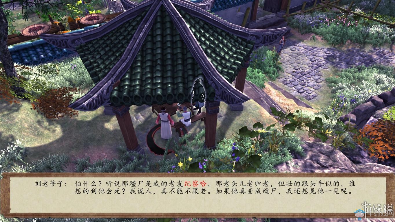 《俠客風云傳：前傳》全流程劇情圖文攻略