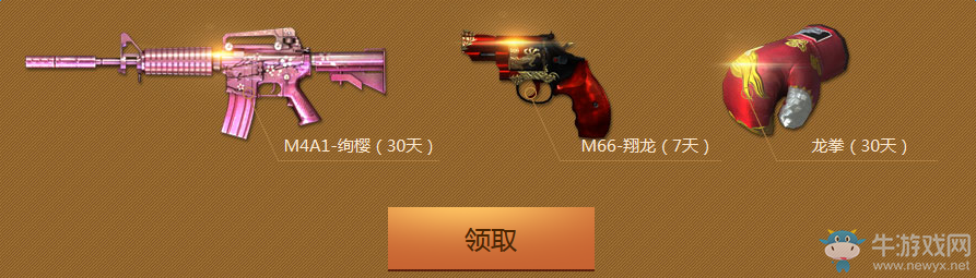 《cf》穿越吧少年活動匯總 領7件套