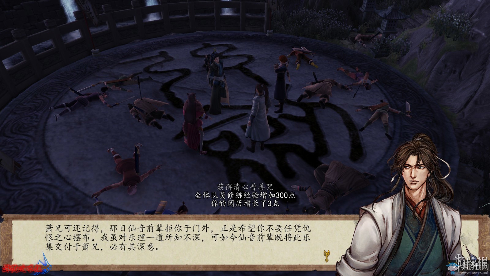 《俠客風云傳：前傳》全流程劇情圖文攻略