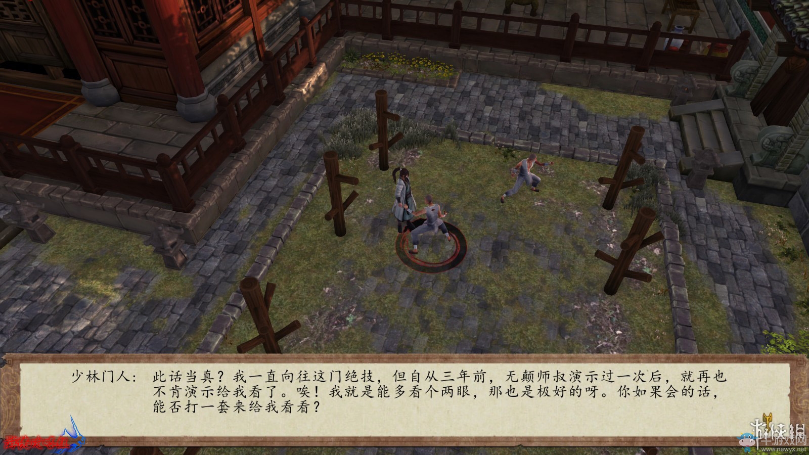 《俠客風(fēng)云傳：前傳》全流程劇情圖文攻略