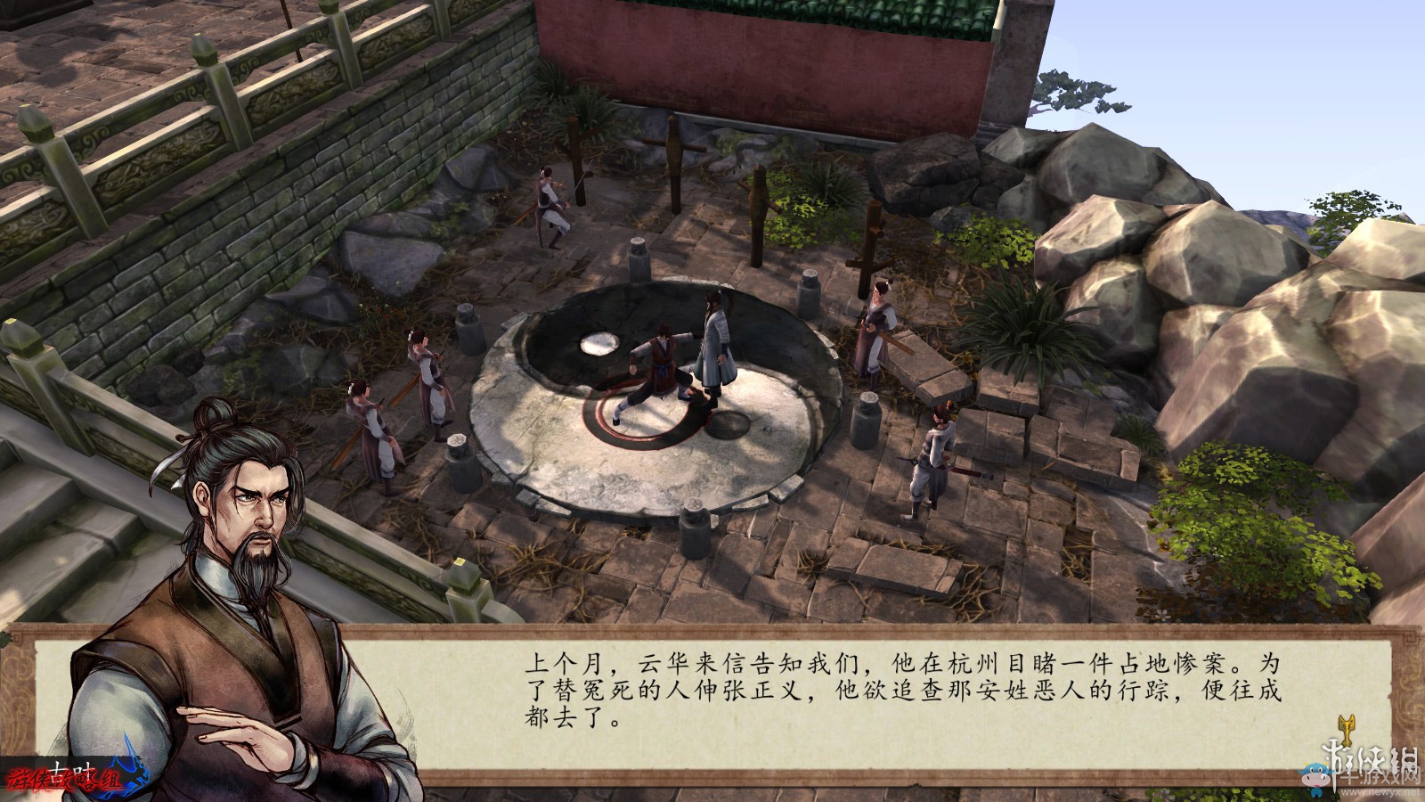 《俠客風云傳：前傳》全流程劇情圖文攻略