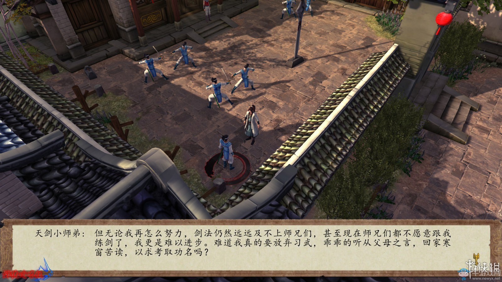 《俠客風云傳：前傳》全流程劇情圖文攻略