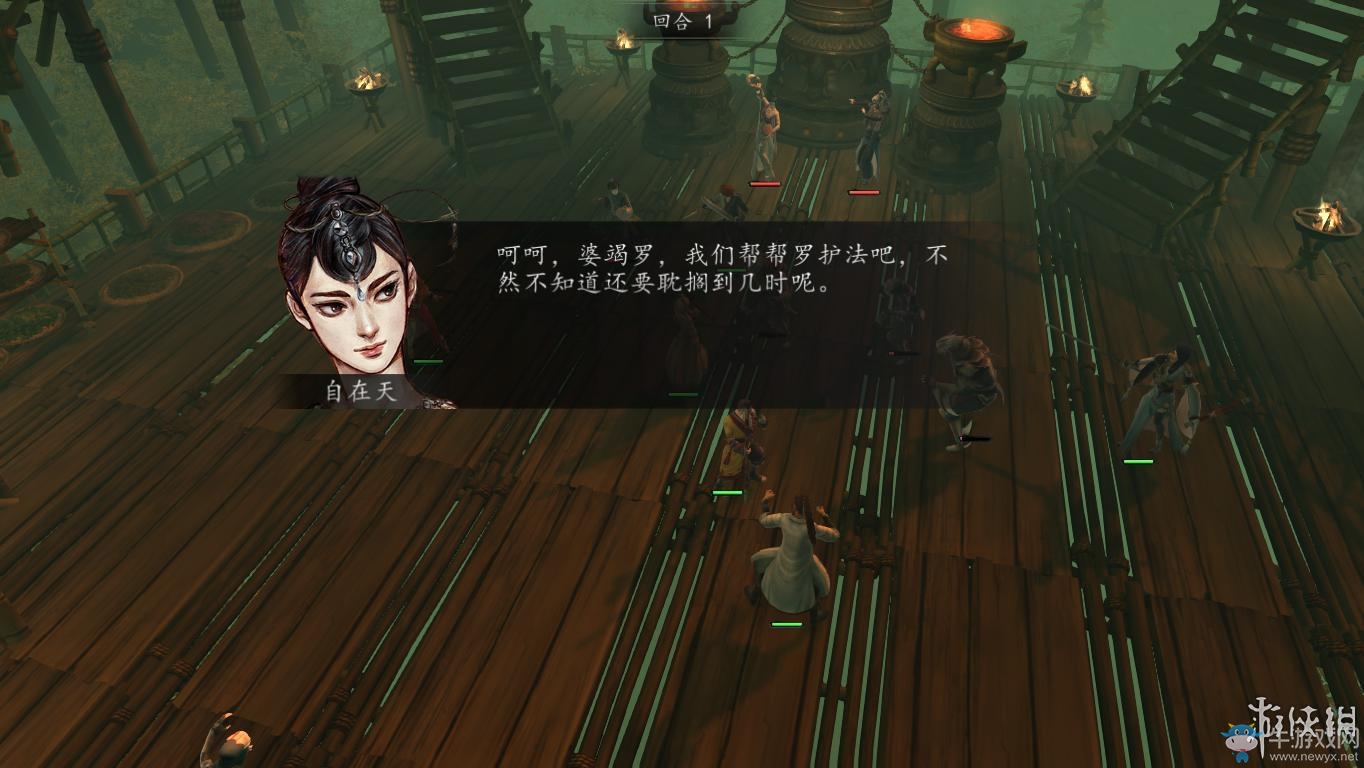 《俠客風(fēng)云傳：前傳》全流程劇情圖文攻略