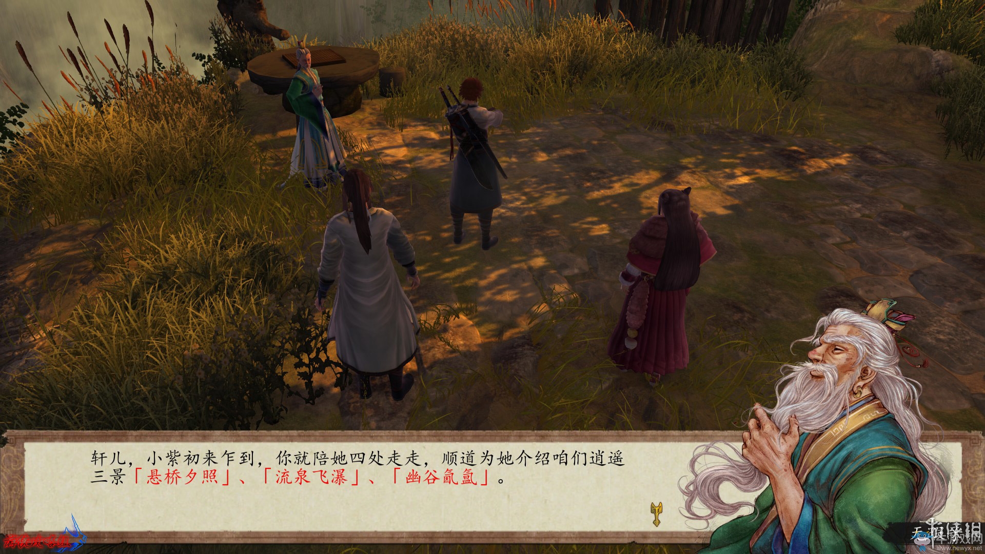 《俠客風云傳：前傳》全流程劇情圖文攻略