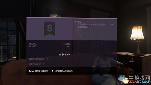 《黑手黨3》全劇情流程主支線任務(wù)圖文攻略