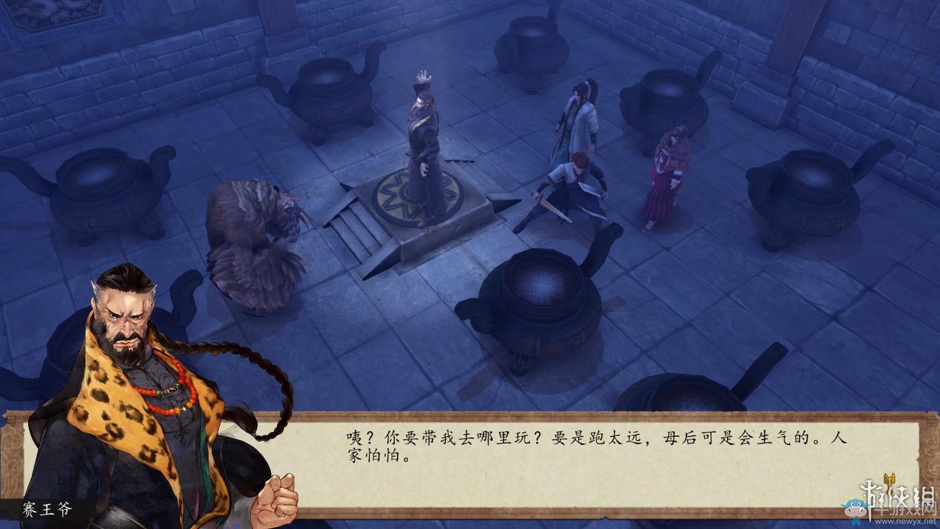 《俠客風(fēng)云傳：前傳》全流程劇情圖文攻略