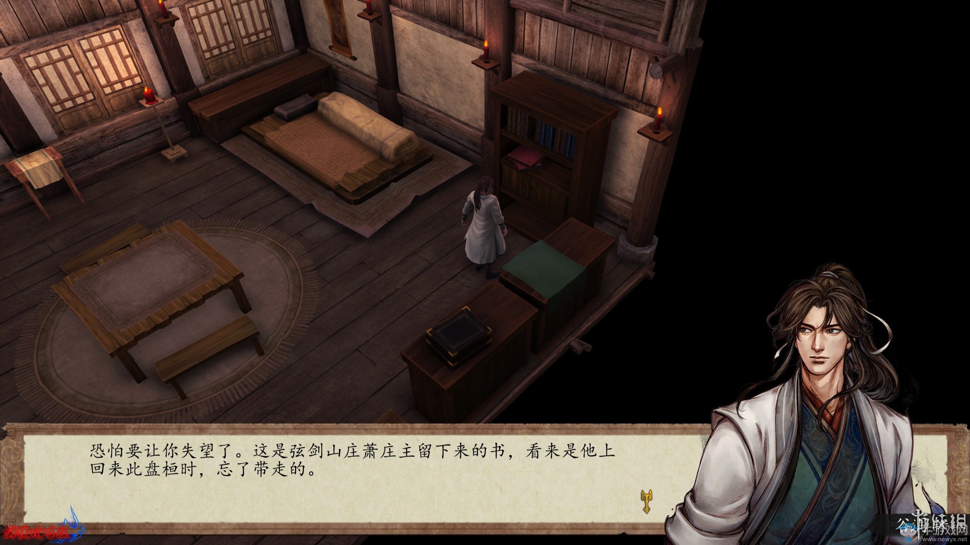 《俠客風云傳：前傳》全流程劇情圖文攻略