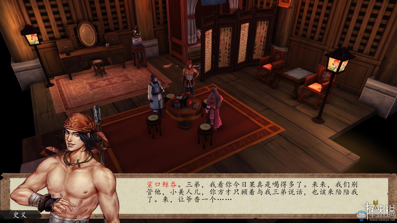 《俠客風云傳：前傳》全流程劇情圖文攻略