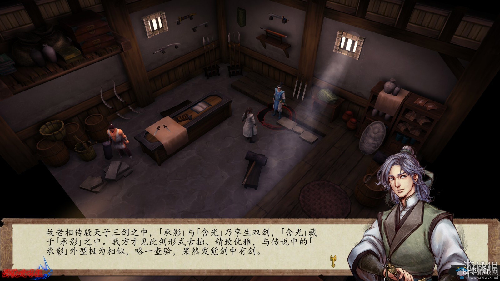 《俠客風云傳：前傳》全流程劇情圖文攻略