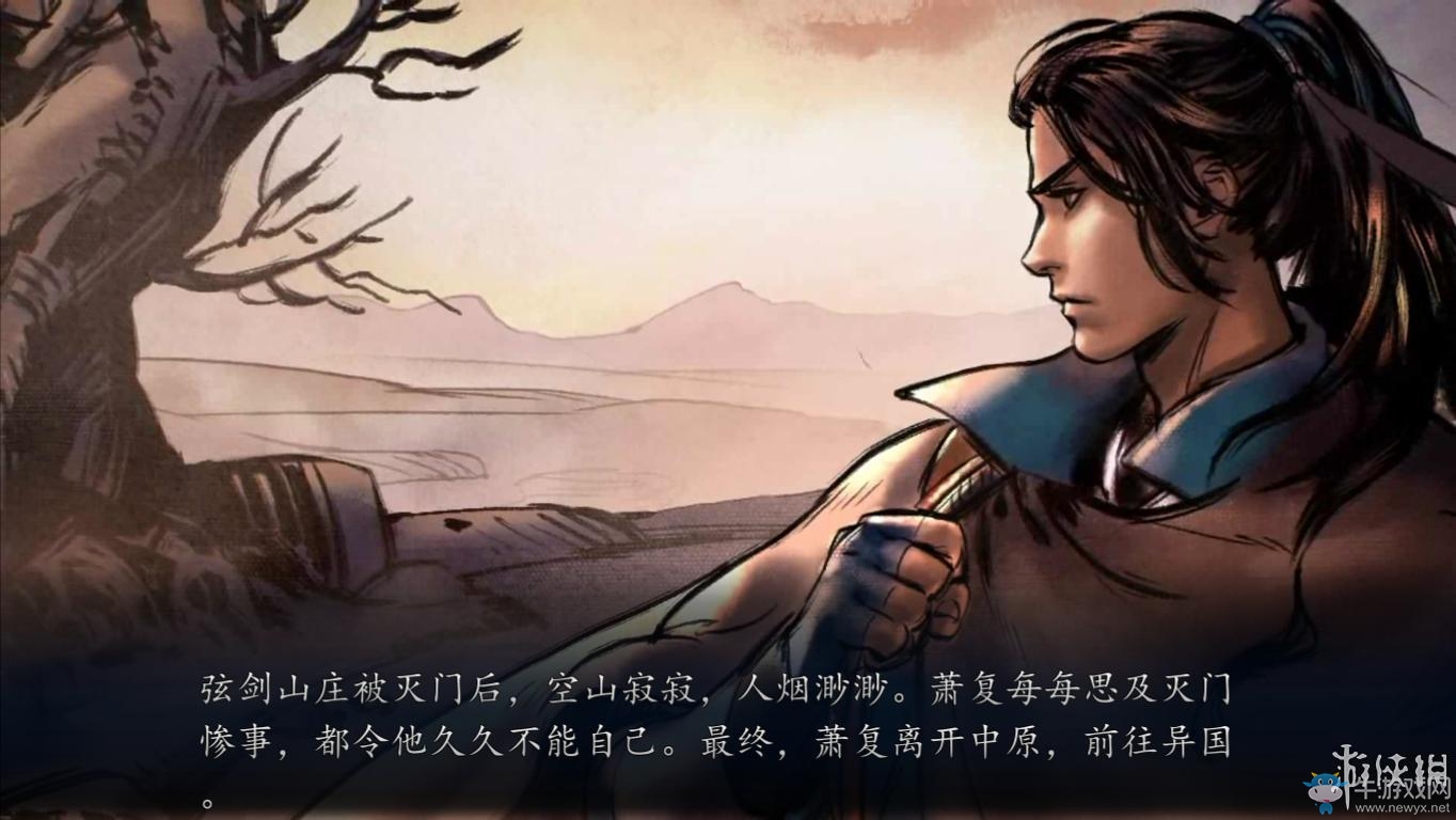 《俠客風云傳：前傳》全流程劇情圖文攻略