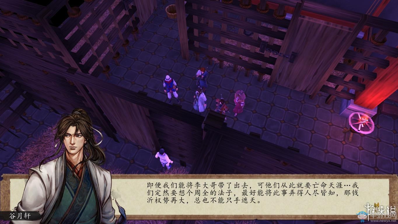 《俠客風云傳：前傳》全流程劇情圖文攻略