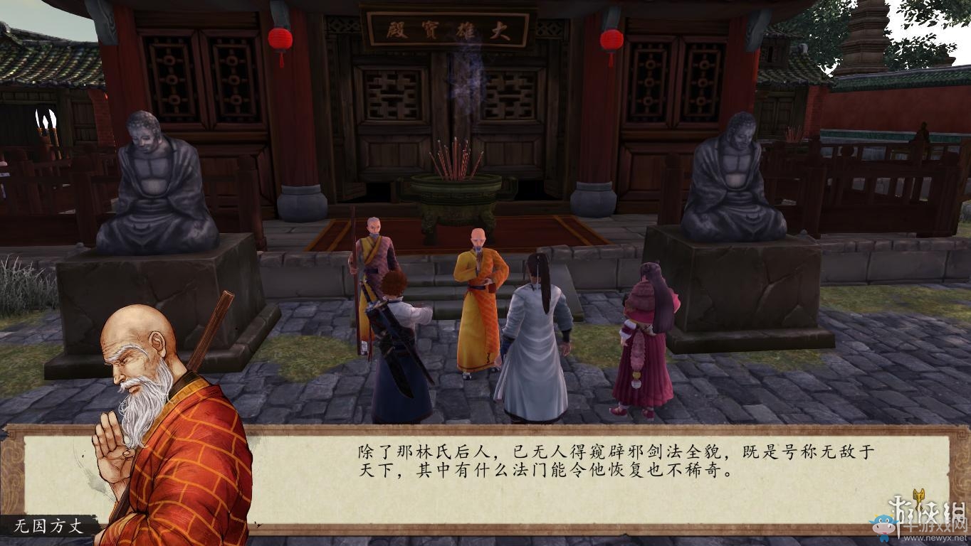 《俠客風(fēng)云傳：前傳》全流程劇情圖文攻略