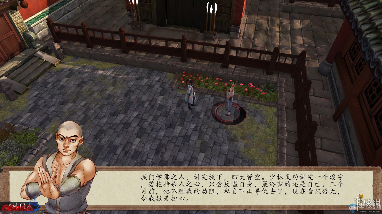《俠客風(fēng)云傳：前傳》全流程劇情圖文攻略
