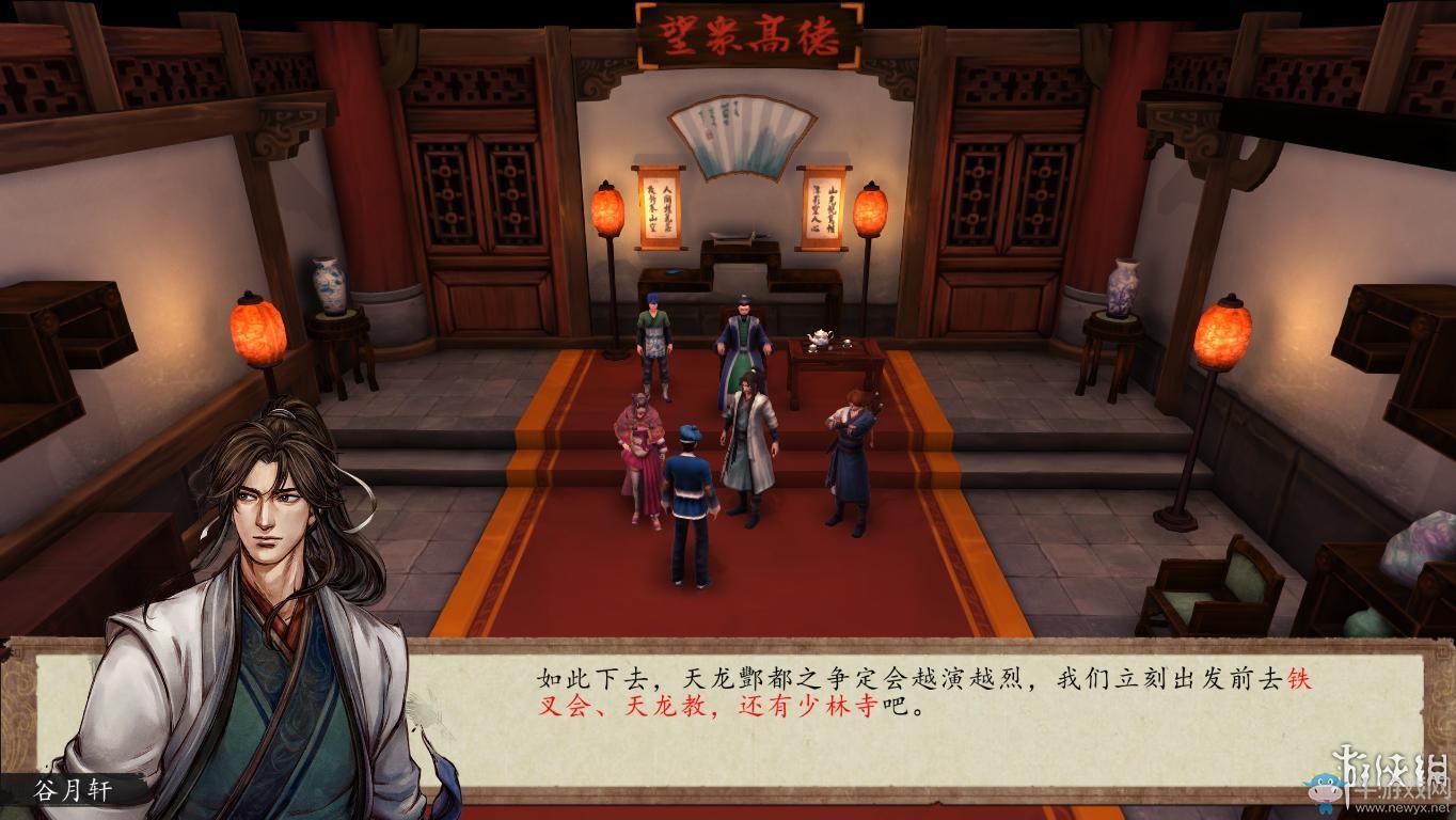 《俠客風(fēng)云傳：前傳》全流程劇情圖文攻略
