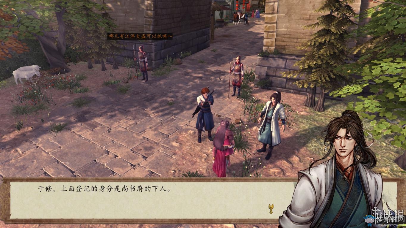 《俠客風云傳：前傳》全流程劇情圖文攻略