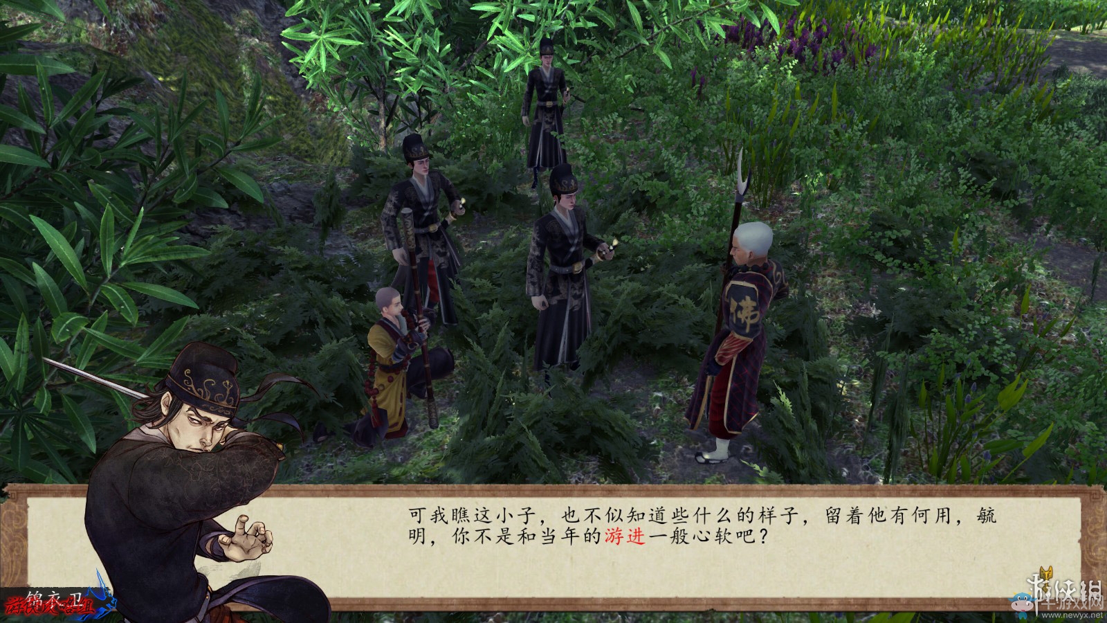 《俠客風(fēng)云傳：前傳》全流程劇情圖文攻略