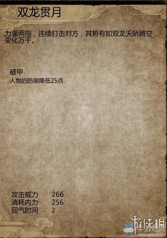 《俠客風(fēng)云傳：前傳》全流程劇情圖文攻略