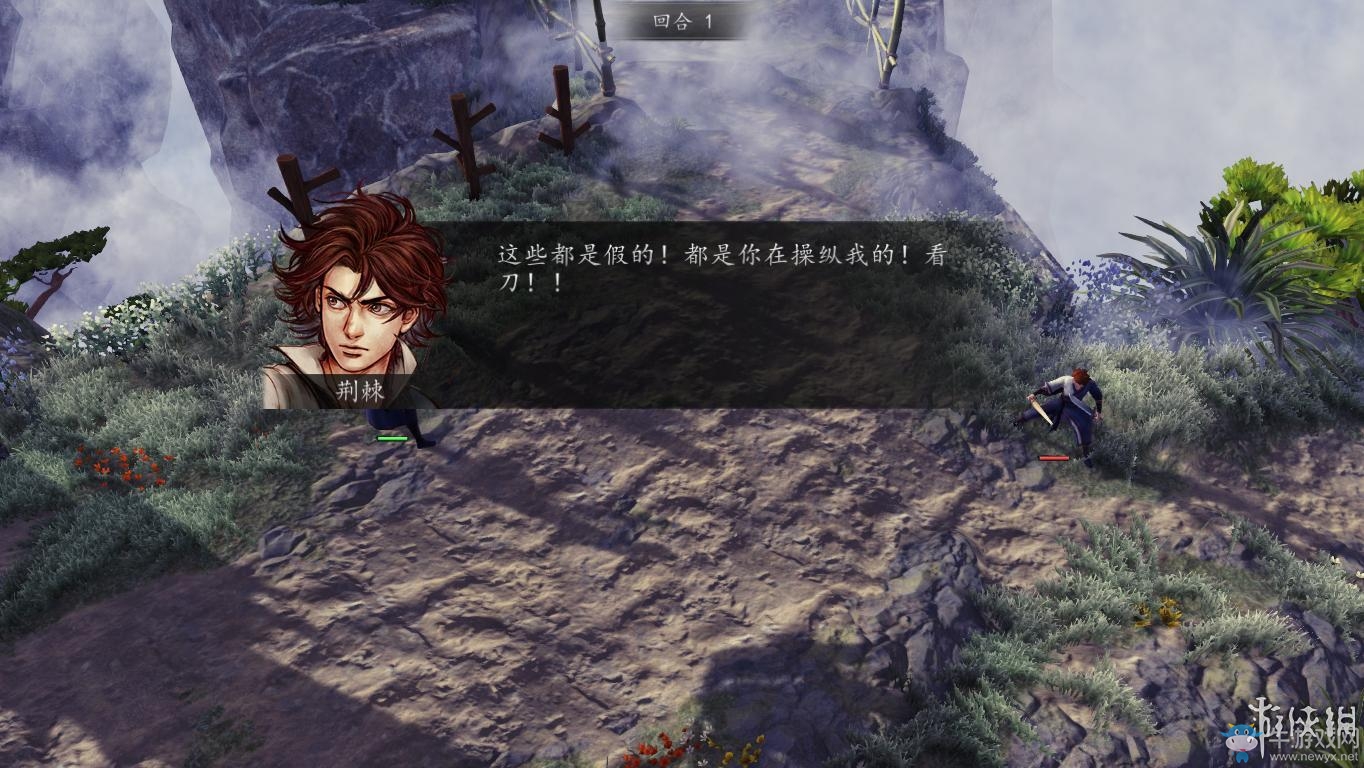 《俠客風云傳：前傳》全流程劇情圖文攻略