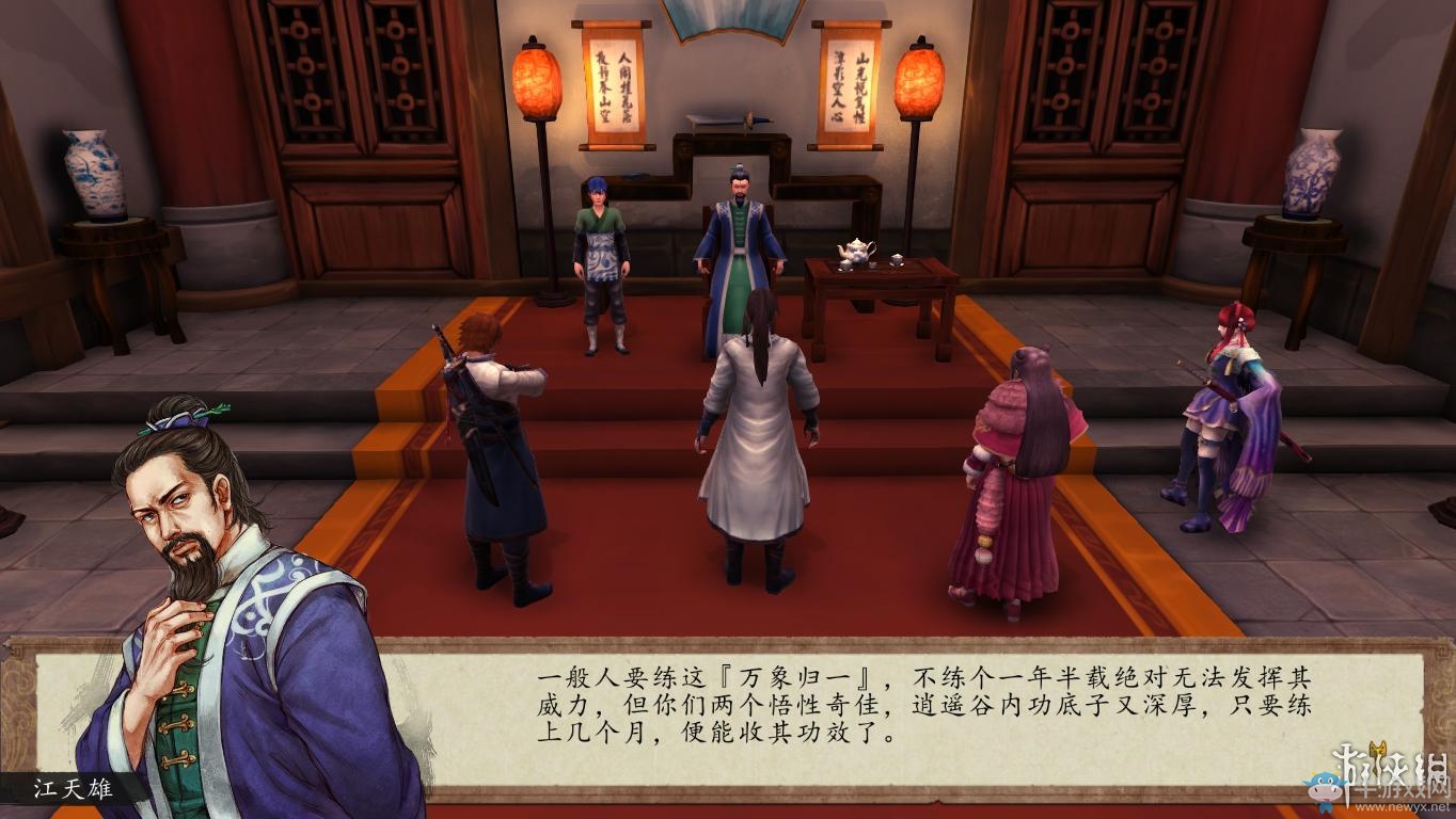 《俠客風(fēng)云傳：前傳》全流程劇情圖文攻略