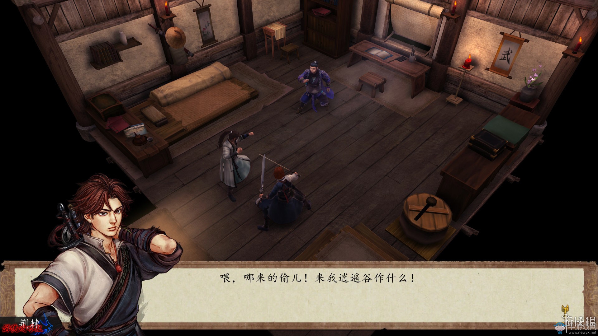 《俠客風云傳：前傳》全流程劇情圖文攻略