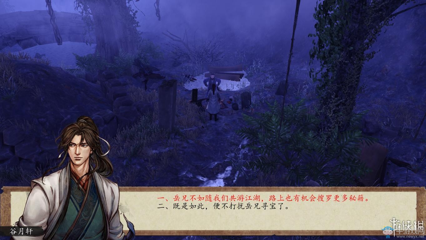 《俠客風(fēng)云傳：前傳》全流程劇情圖文攻略