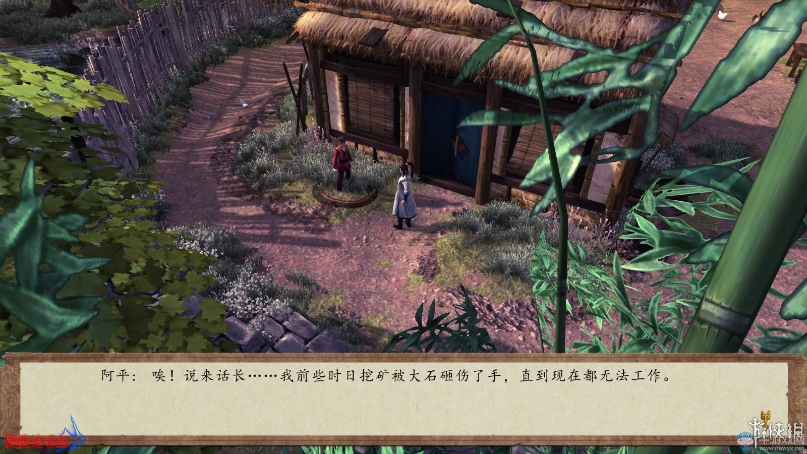 《俠客風云傳：前傳》全流程劇情圖文攻略